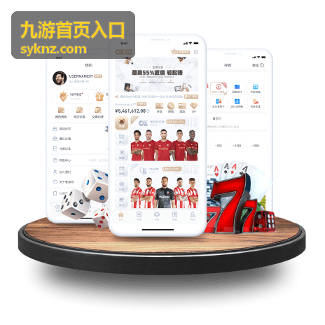 九游首页入口入口指引步骤示意画面